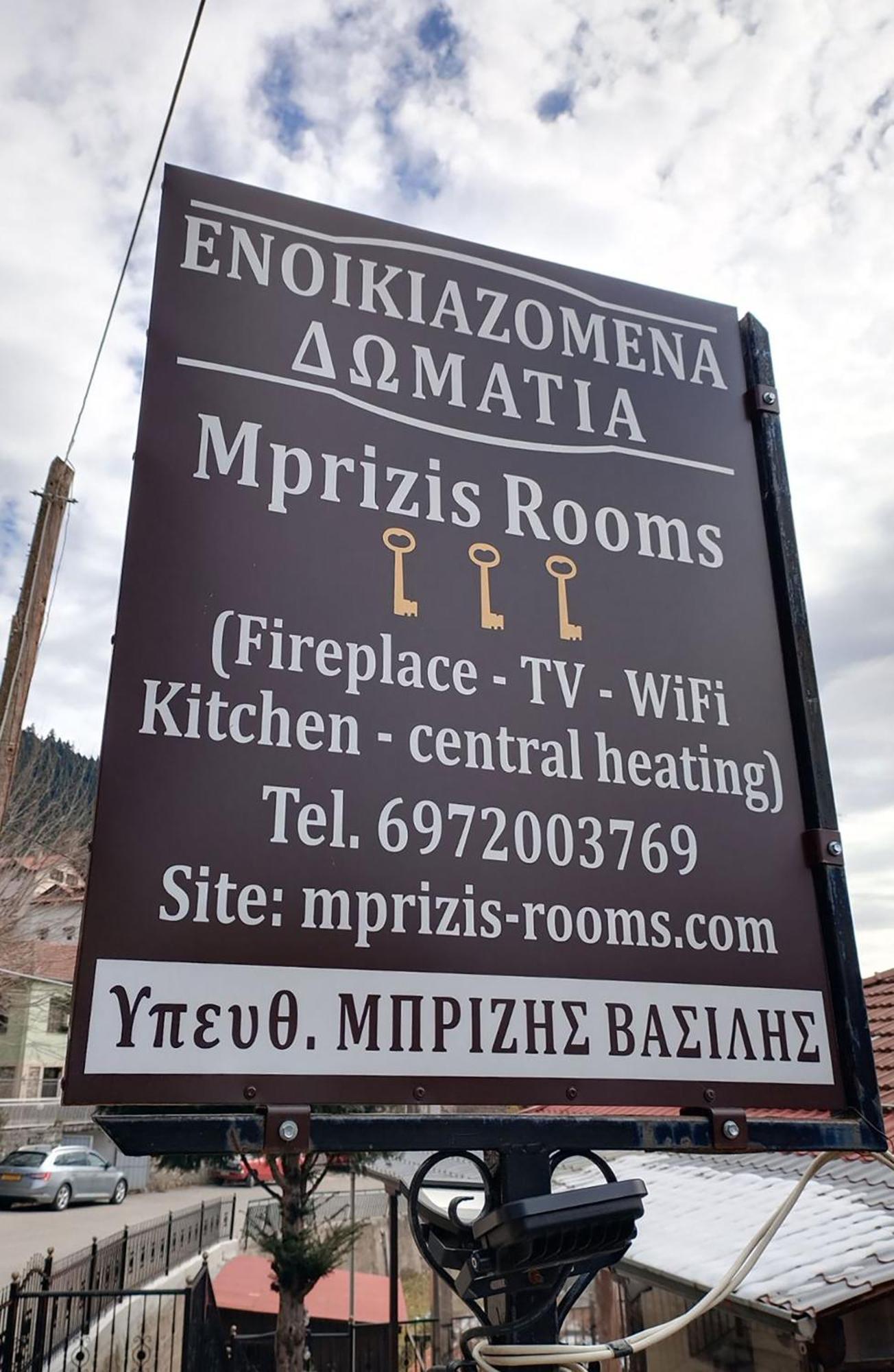 Mprizis Rooms Elati  ภายนอก รูปภาพ